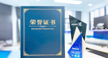 “汽车销售智能引擎”亮相浙江温州“数据要素×”大赛，斩获殊荣！